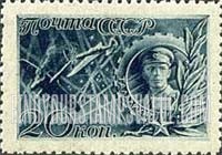 FindYourStampsValue: Russia: USSR, Soviet Heroes - Junior Lieutenant Talalikhin ramming German Plane in Midair