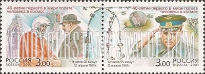 FindYourStampsValue: Russia: Russian Federation - 40th Anniversary of the First Manned Space Flight