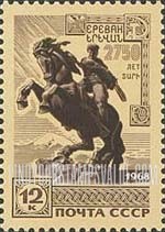FindYourStampsValue: Russia: USSR, 2750th Anniversary of Yerevan, Capital of Armenia - David Sasountsi Monument and Mt.Ararat