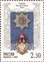 FindYourStampsValue: Russia: Russian Federation, Orders of Russia - White Eagles