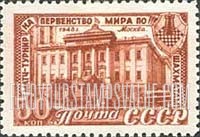 FindYourStampsValue: Russia: USSR, 16th Chess Championship - House of Unions, Moscow