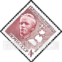 FindYourStampsValue: Russia: USSR, First Soviet Youth Philatelic Exhibition, Kiev, dedicated to Lenin's 100th Birthday - Lenin as a Youth