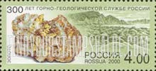 FindYourStampsValue: Russia: Russian Federation, 300th Anniversary of Geological Service - Gold
