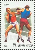 FindYourStampsValue: Russia: USSR, Sports - Boxing