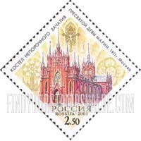 FindYourStampsValue: Russia: Russian Federation, Houses of Worship - Cathedral, Moscow