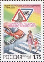 FindYourStampsValue: Russia: Russian Federation - Traffic Safety Week