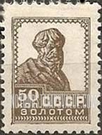 FindYourStampsValue: Russia: USSR - Peasant