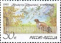 FindYourStampsValue: Russia: Russian Federation, Prioksko-Terrasny Nature Reserve - Wood-grouse