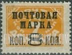 FindYourStampsValue: Russia: USSR - Postage Due Stamps, Surcharged in Black