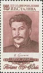 FindYourStampsValue: Russia: USSR - 75th Birth Anniversary of Joseph Stalin