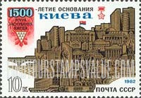 FindYourStampsValue: Russia: USSR - 1500th Anniversary of Kiev