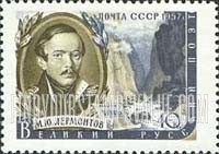 FindYourStampsValue: Russia: USSR, Famous Russian Writers - Mikhail Y.Lermontov, Poet, and Darjal Ravine in Caucasus