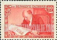FindYourStampsValue: Russia: USSR, 40th Anniversary of October Revolution - Lenin reading Pravda