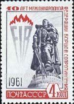 FindYourStampsValue: Russia: USSR, 10th Anniversary of the International Federation of Resistance, FIR - Soviet Soldier Monument, Berlin