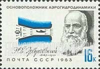 FindYourStampsValue: Russia: USSR, Aviation Pioneers - N.E.Zhukovski, Aerodynamics Pioneer and Pressurized Air Tunnel