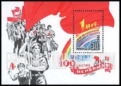 FindYourStampsValue: Russia: USSR - Centenary of Labor Day