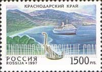 FindYourStampsValue: Russia: Russian Federation, Russian Regions - Ship, Krasnodarsky Krai