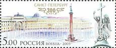 FindYourStampsValue: Russia: Russian Federation, 300th Anniversary of St.Petersburg - Palace Square