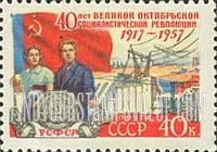 FindYourStampsValue: Russia: USSR, 40th Anniversary of October Revolution, Soviet Republics - Federal Socialist Republic