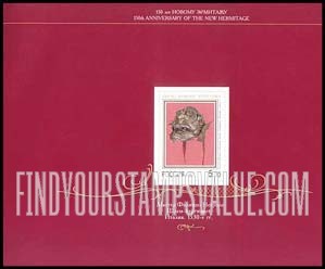 FindYourStampsValue: Russia: Russian Federation, 150th Anniversary of the New Hermitage - Helmet, by Philippo Negroli