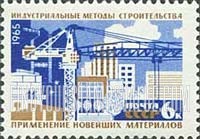FindYourStampsValue: Russia: USSR, Creation of the Material and Technical Basis of Communism - New Materials for Building Industry