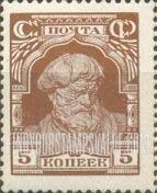FindYourStampsValue: Russia: USSR - Peasant