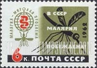 FindYourStampsValue: Russia: USSR, WHO Drive to Eradicate Malaria - Malaria Eradication Emblem and Mosquito