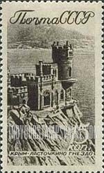 FindYourStampsValue: Russia: USSR, Landscapes - "Swallows' Nest" Castle