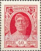 FindYourStampsValue: Russia: USSR - Worker