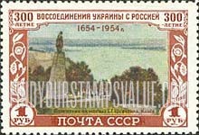 FindYourStampsValue: Russia: USSR, 300th Anniversary of Reunion of Ukraine and Russia - T.G.Shevchenko Statue, Kanev