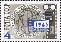 FindYourStampsValue: Russia: USSR, Third International Film Festival, Moscow - Globe, Camera and Film