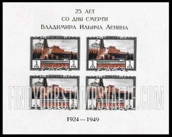 FindYourStampsValue: Russia: USSR, 25th Anniversary of the Death of Lenin - Lenin Mausoleum