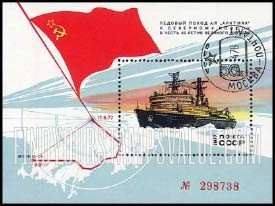 FindYourStampsValue: Russia: USSR - Icebreaker Arctica, First Ship to Travel from Murmansk to North Pole