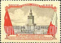 FindYourStampsValue: Russia: USSR, 10th Anniversary of the Polish-USSR Treaty of Friendship - Palace of Culture and Science, Warsaw