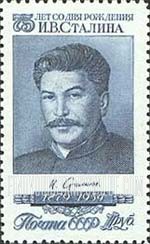 FindYourStampsValue: Russia: USSR - 75th Birth Anniversary of Joseph Stalin