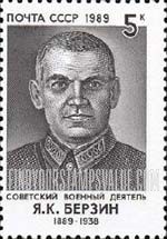 FindYourStampsValue: Russia: USSR - 100th Birth Anniversary of J.K.Berzin, Army Intelligence Leader