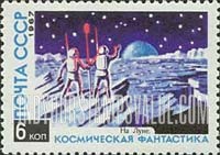 FindYourStampsValue: Russia: USSR, Science Fiction - Explorers of the Moon