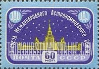 FindYourStampsValue: Russia: USSR, 10th Congress of the International Astronomical Union, Moscow - Moscow University