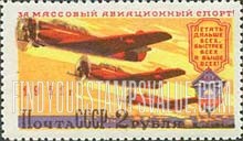 FindYourStampsValue: Russia: USSR, Promoting Interest in Aviation - Planes and Emblem