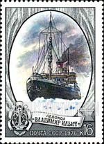 FindYourStampsValue: Russia: USSR, Icebreakers - Icebreaker "Vladimir Ilich"