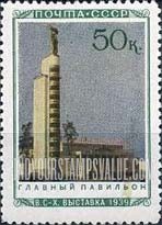 FindYourStampsValue: Russia: USSR, All-Union Agricultural Fair - Main Building