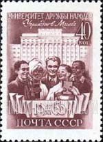 FindYourStampsValue: Russia: USSR, Completion of Friendship of Nations University in Moscow - Friendship University and Students