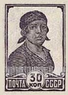 FindYourStampsValue: Russia: USSR - Factory Worker