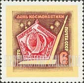 FindYourStampsValue: Russia: USSR, Cosmonauts' Day - Cosmonauts' Emblem