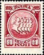 FindYourStampsValue: Russia: USSR - Revolutionist Leaders