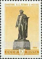 FindYourStampsValue: Russia: USSR, Statues - I.E.Repin Statue, Moscow