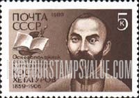 FindYourStampsValue: Russia: USSR - 130th Birth Anniversary of Kosta Khetagurov, Ossetic Poet