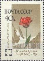 FindYourStampsValue: Russia: USSR, Asiatic Flowers - Tulip
