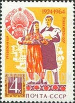 FindYourStampsValue: Russia: USSR, 40th Anniversary of Uzbek Socialist Republic - Farm Couple and Arms