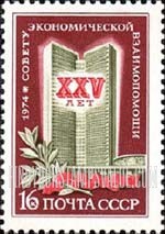 FindYourStampsValue: Russia: USSR, 25th Anniversary of the Council for Mutual Economic Assistance - Comecon Building